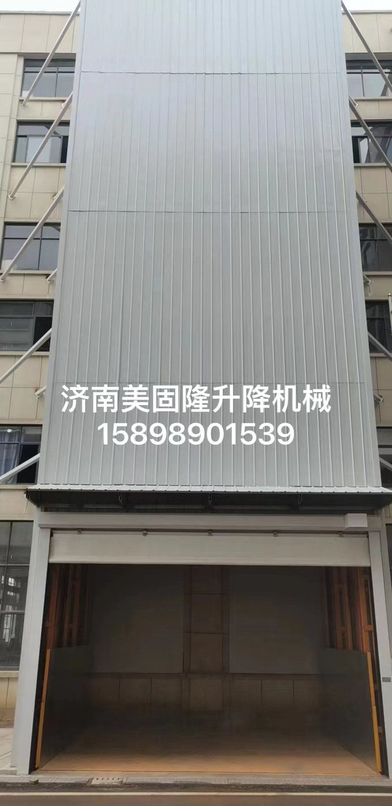 三门峡升降货梯